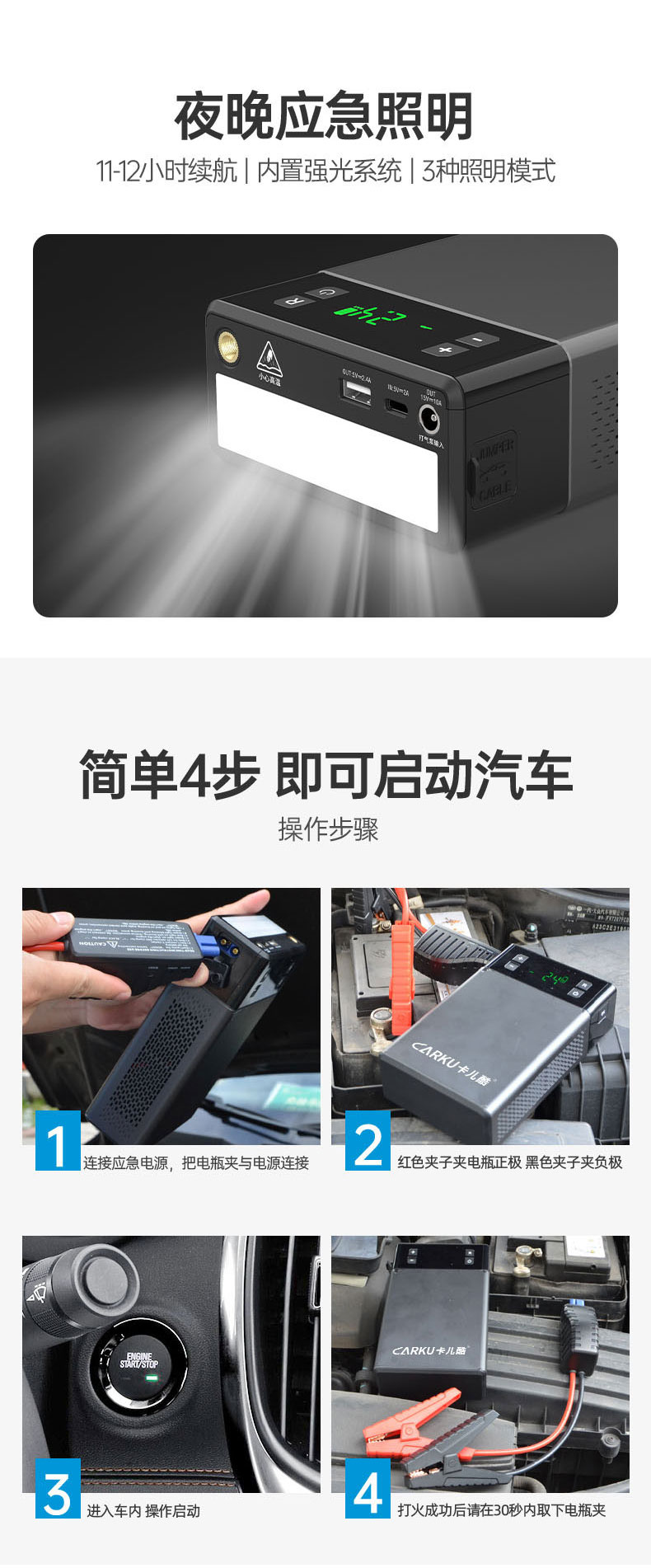 汽車應急啟動電源（yuán）充氣泵一體機