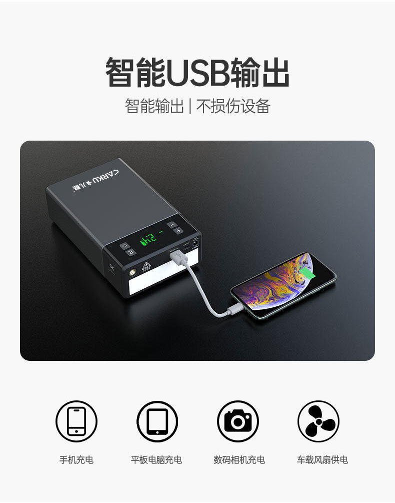 汽車（chē）應急啟動電源充（chōng）氣泵一體機