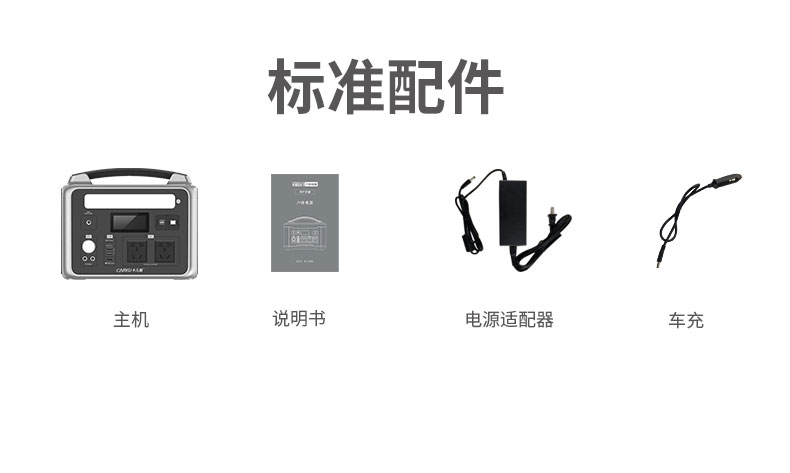 S700戶（hù）外電源