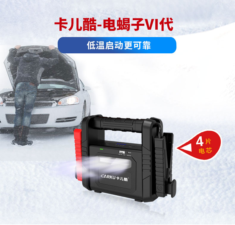 電蠍子6代（dài）