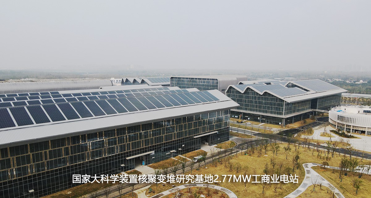 1642557977657237PSd4.jpg 國家大科學裝置核聚變(biàn)堆研(yán)究基地1.jpg