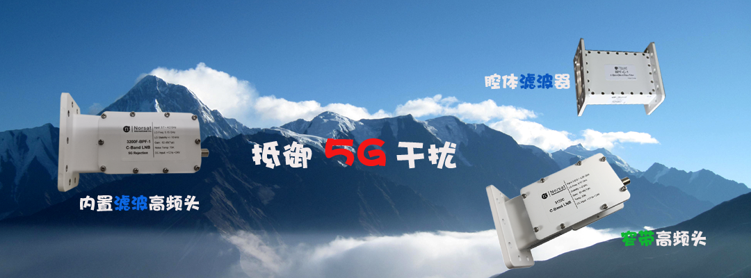 抗5G基站信號幹擾係統設（shè）備