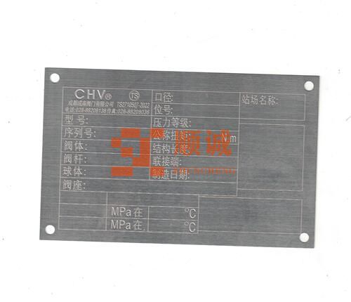 拉絲標（biāo）牌
